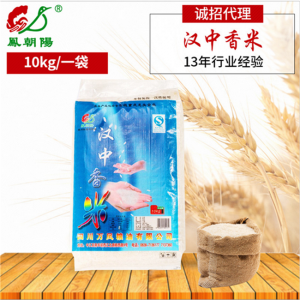 漢中香米